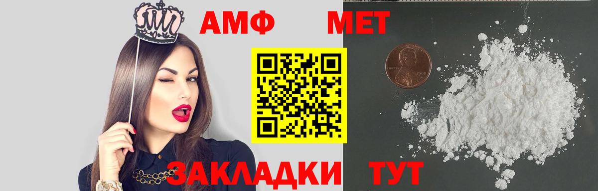 АМФЕТАМИН Розовый Кушва