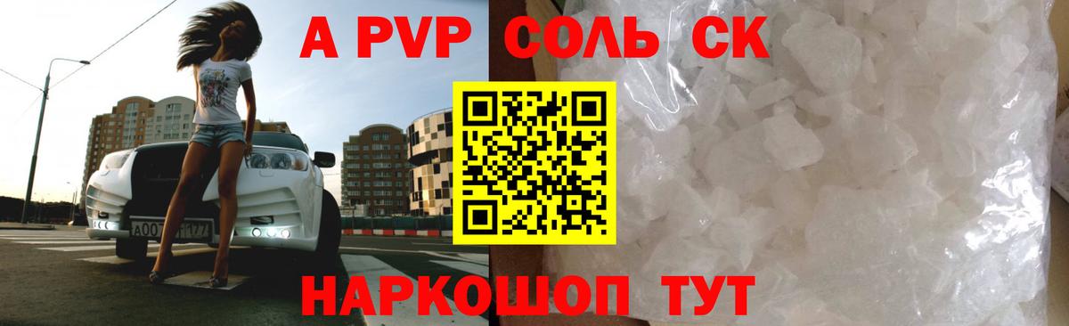 Кушва  Alfa_PVP кристаллы  купить   Альфа ПВП Соль  Вход с VPN 