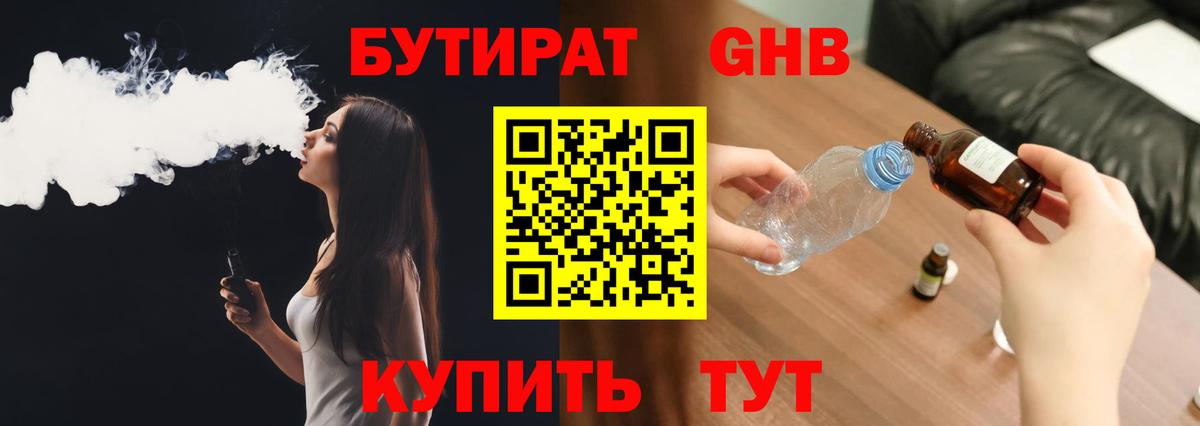 Кушва  Бутират  Вход с VPN  БУТИРАТ BDO 