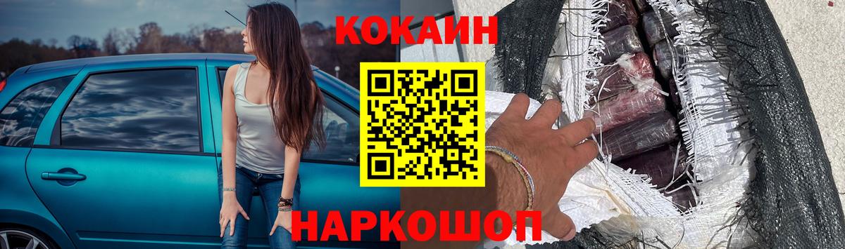 COCAIN  КОКАИН VHQ  Вход с VPN  Кушва  КОКАИН FishScale 