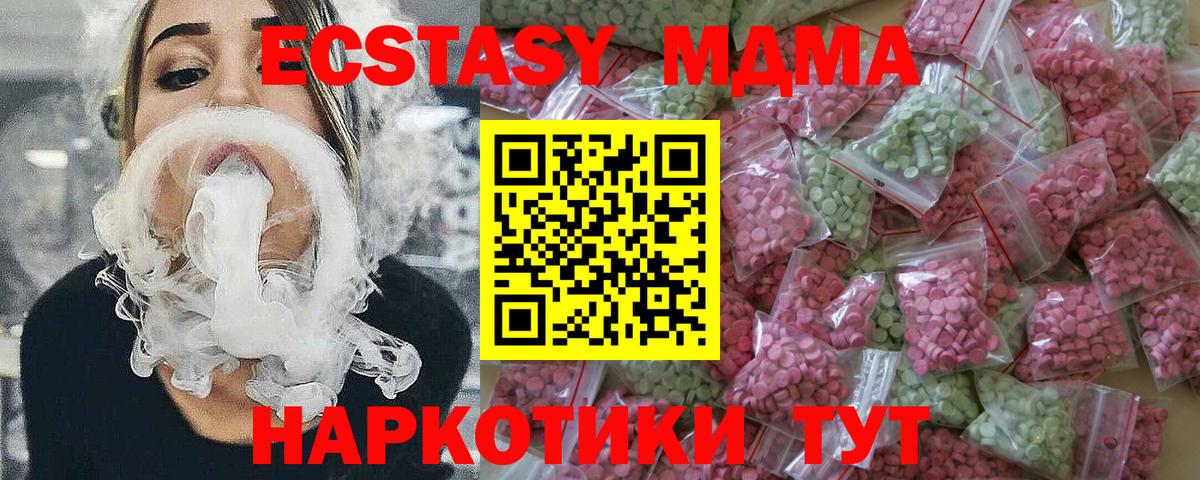 ЭКСТАЗИ 280мг Кушва