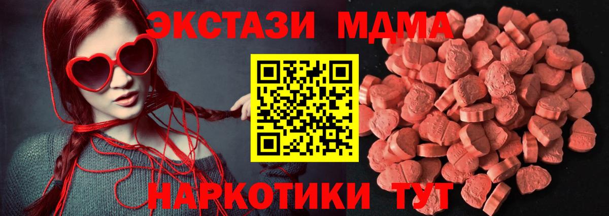 Экстази 280мг  Ecstasy круглые  Кушва  Ecstasy  MEGA вход  Вход с VPN 