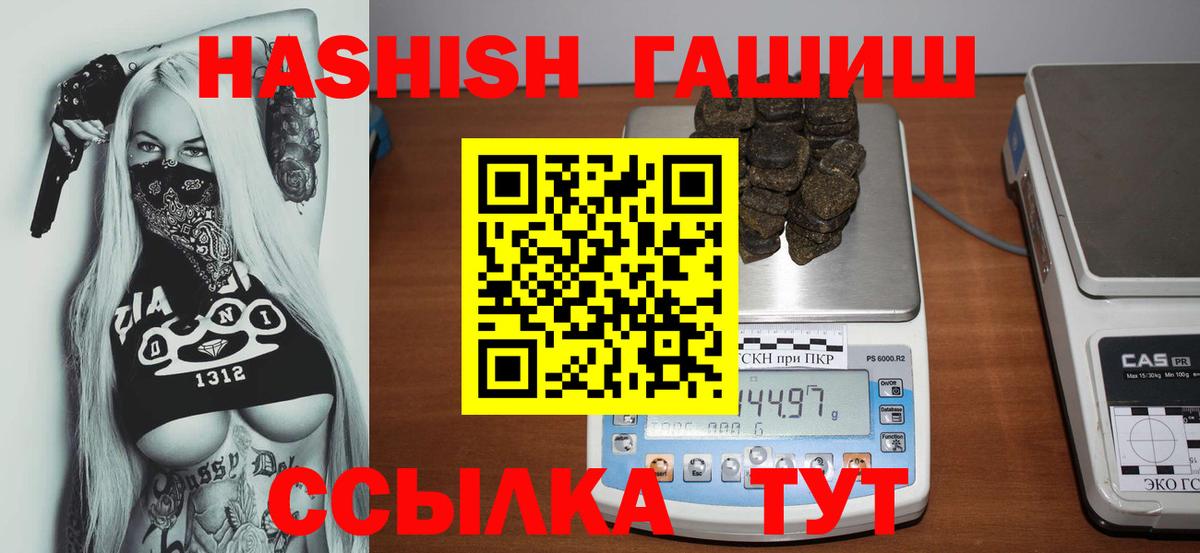 Кушва  ГАШИШ гашик  ГАШ  Вход с VPN  ГАШ hashish 