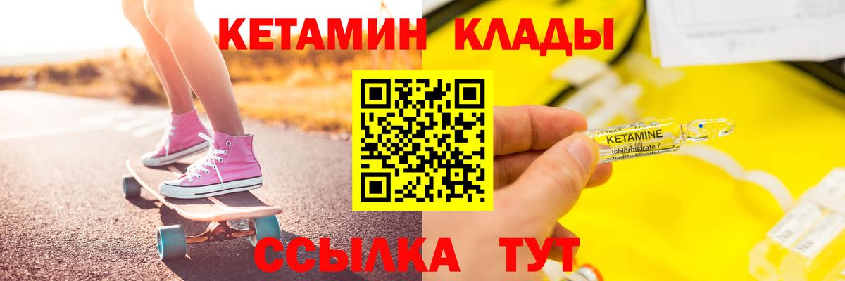 Кетамин ketamine  Вход с VPN  Кушва 