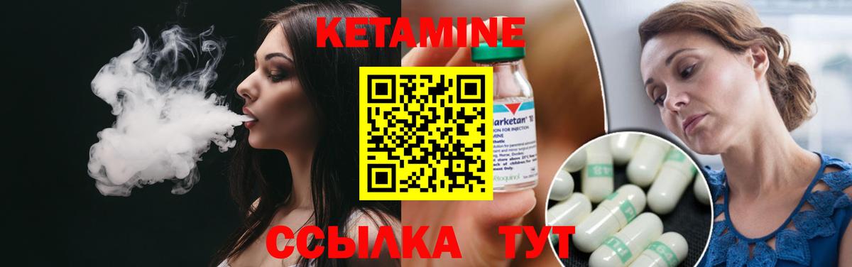 Кетамин ketamine Кушва
