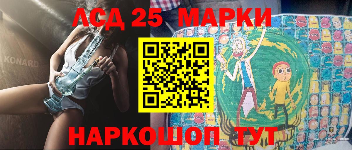 Марки 25I-NBOMe 1,5мг  Вход с VPN  Кушва 